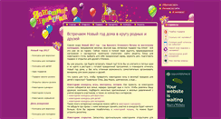 Desktop Screenshot of domprazdnik.ru